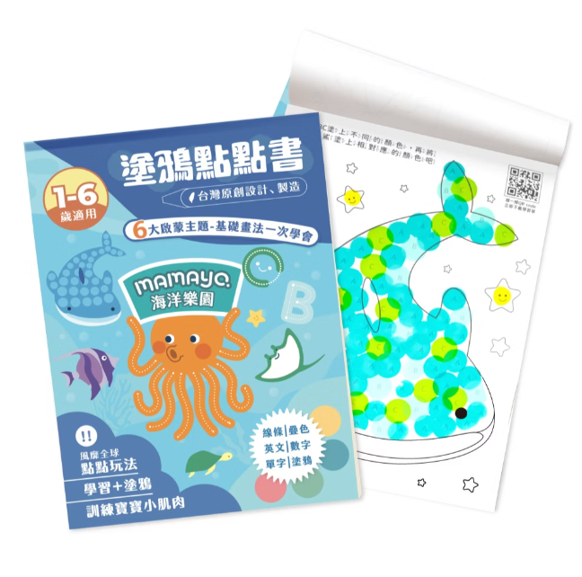 Mamayo Dot Marker Doodle Book – Ocean Park