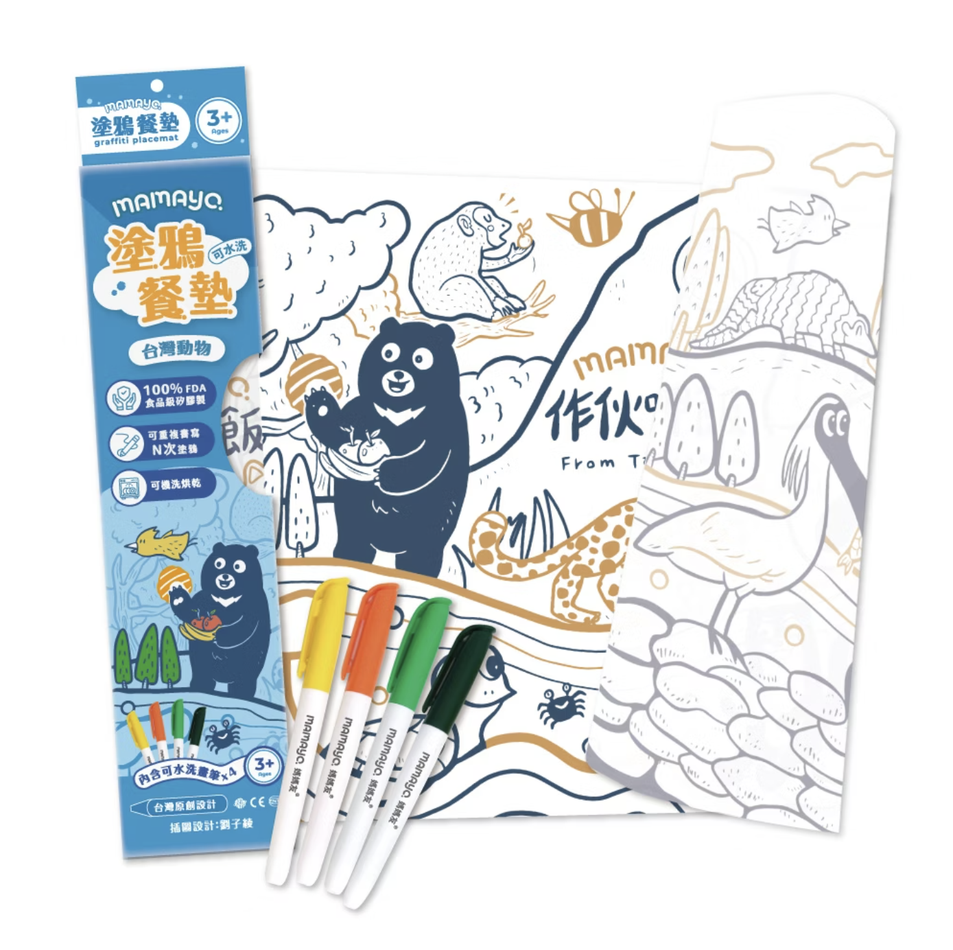 Mamayo Washable Doodle Placemat – Taiwan Animals