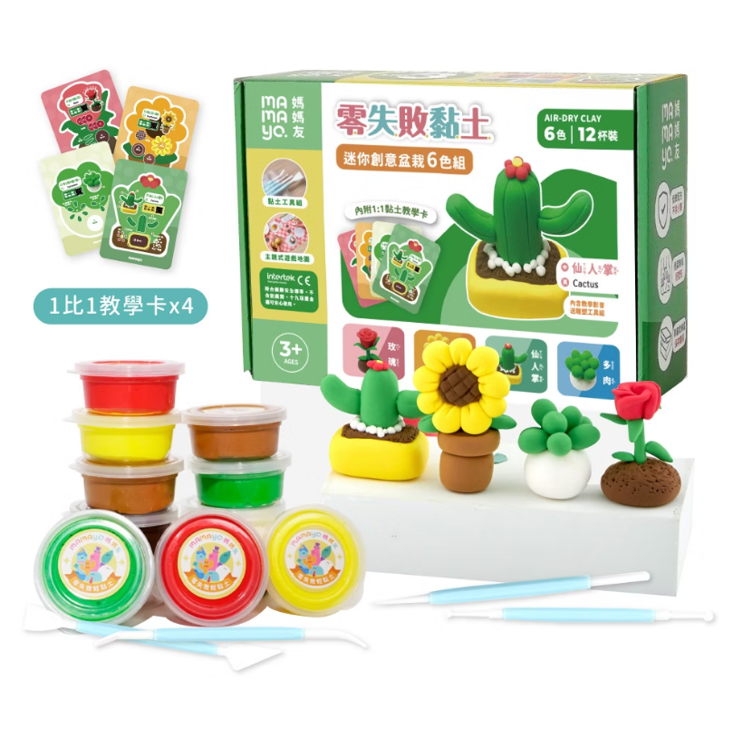 Mamayo Zero-Fail Ultra-Light Clay – Mini Creative Plant Kit