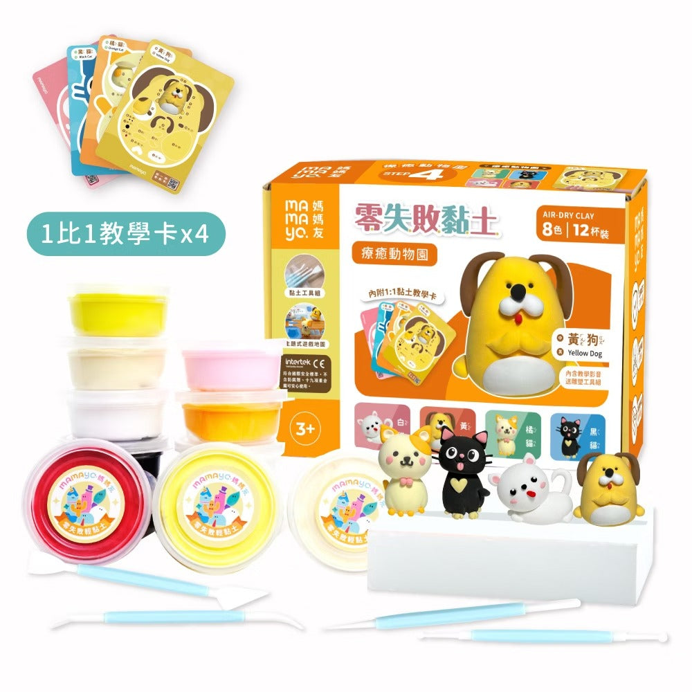 Mamayo Zero-Fail Ultra-Light Clay – Calming Animal Zoo