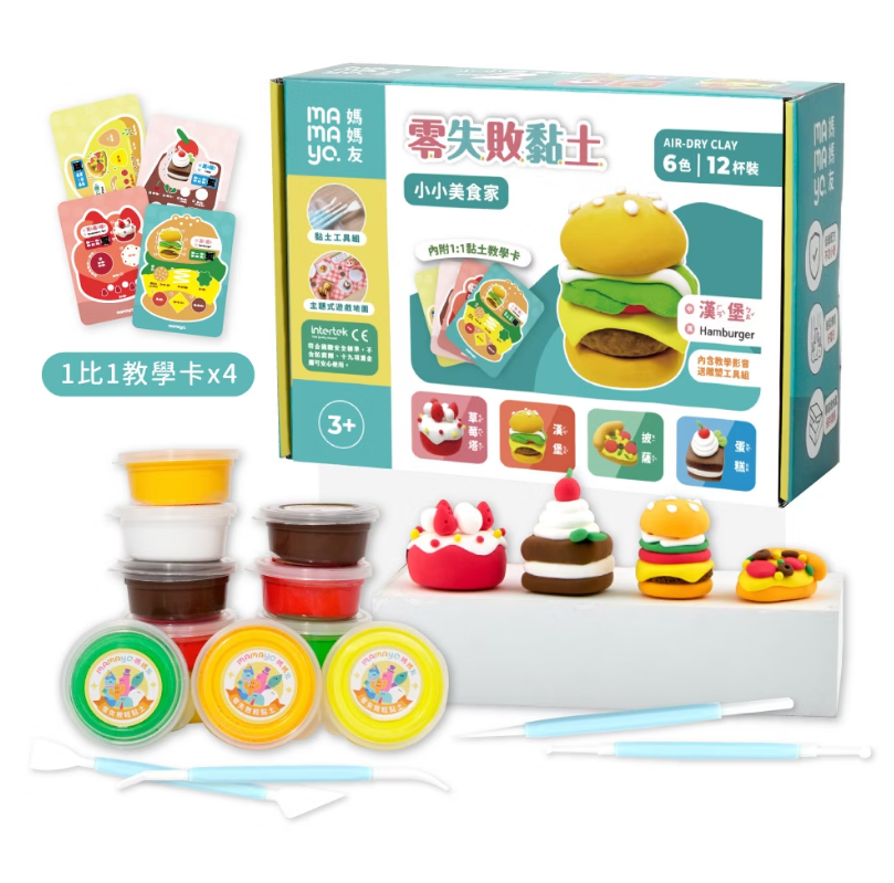 Mamayo Zero-Fail Ultra-Light Clay – Little Chef Kit