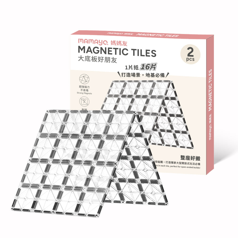 Mamayo Magnetic Tiles – Large Base Plate Set (2 pcs)