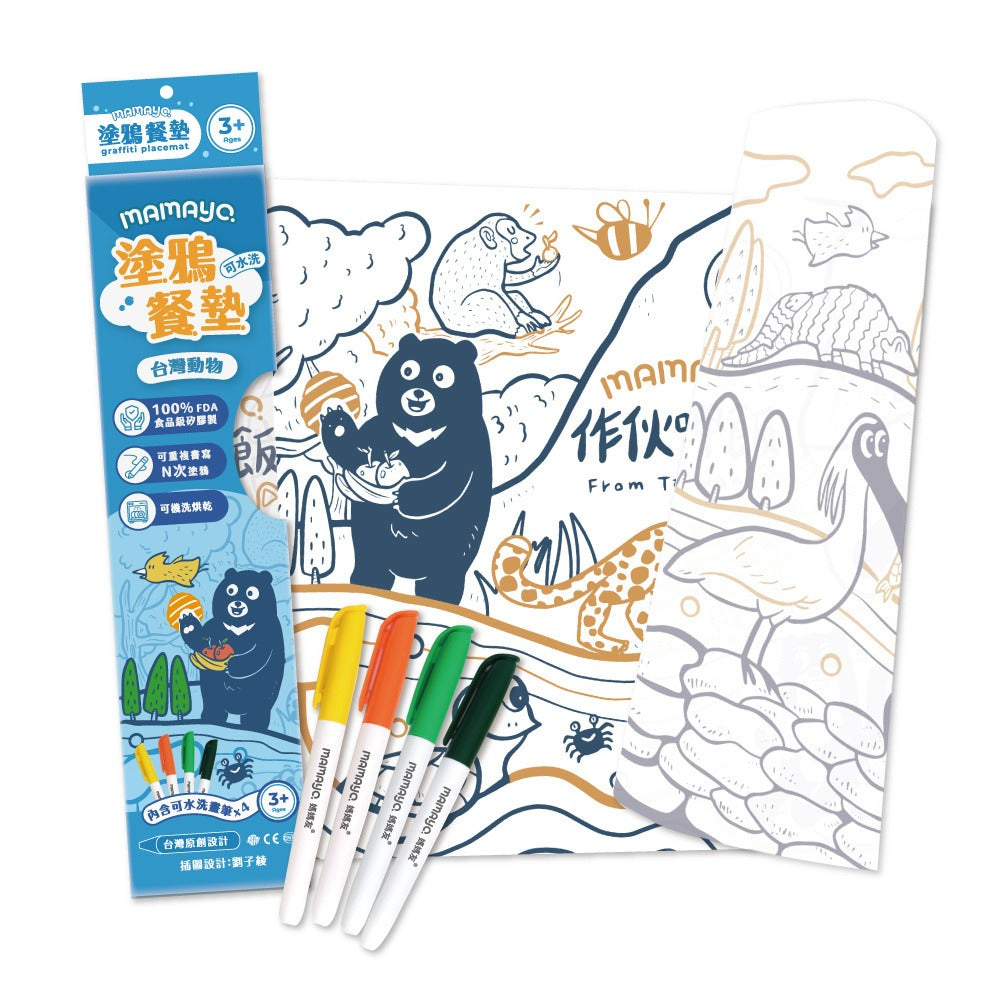 Mamayo Washable Doodle Placemat Series