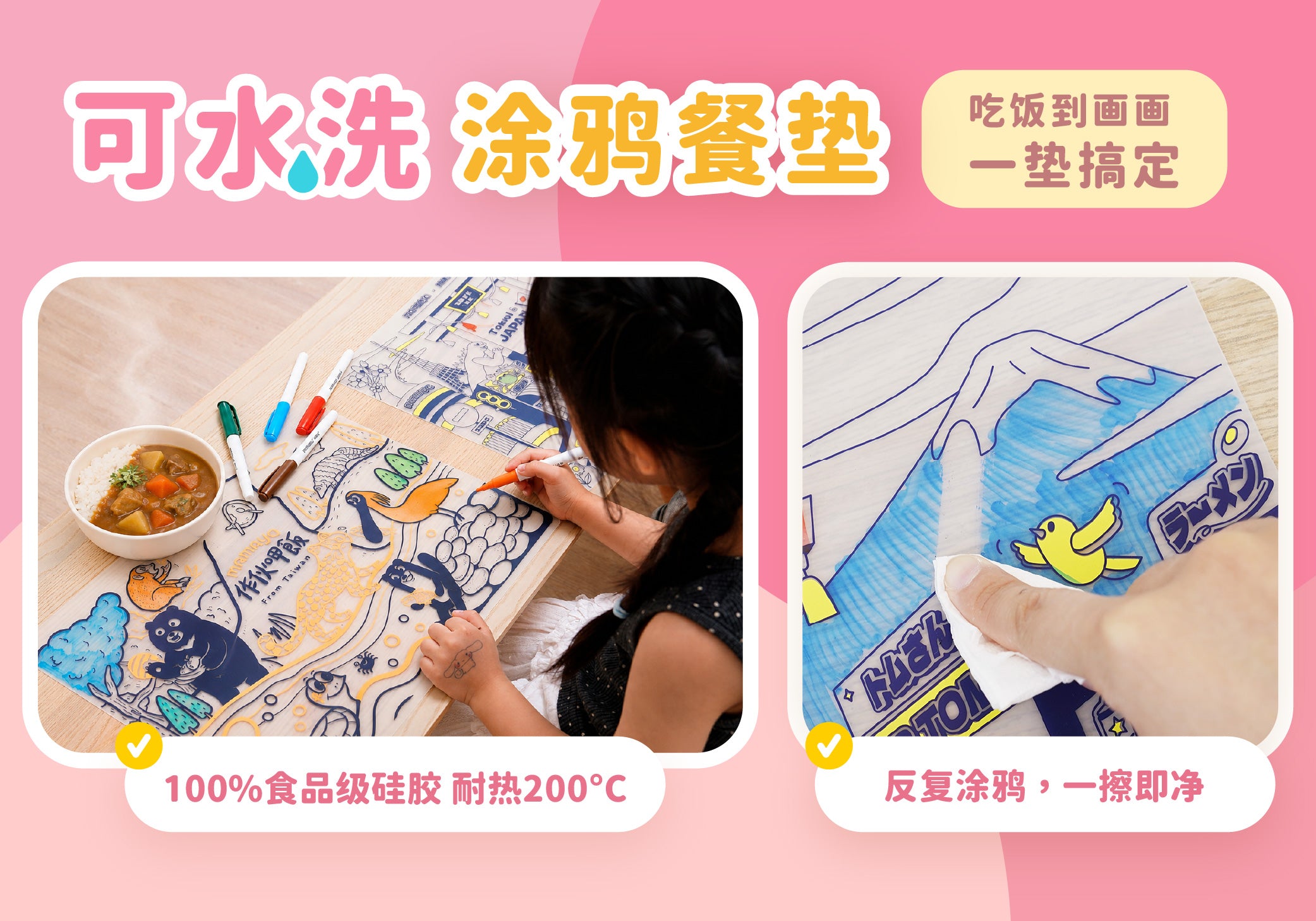 Doodle Placemat - Group Buy