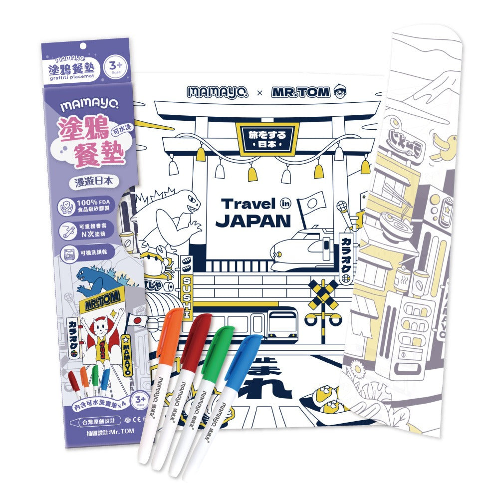 Mamayo Washable Doodle Placemat Series